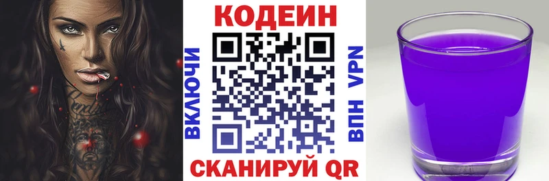 мориарти какой сайт  Михайловск  Кодеин напиток Lean (лин) 
