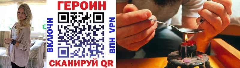 Героин афганец  как найти   Михайловск 