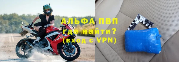 ALPHA PVP Бугульма